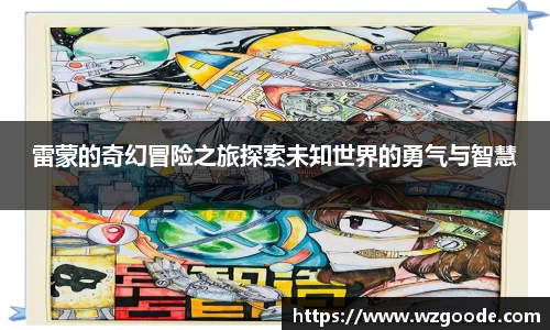 w66国际利来